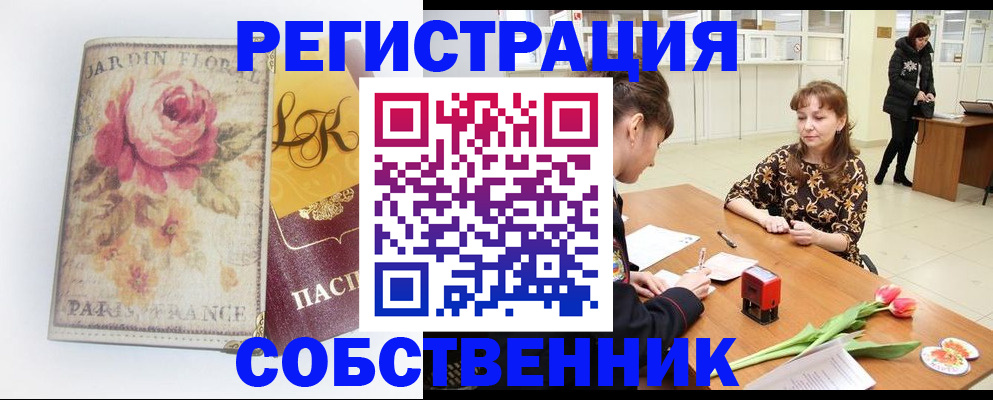 прописка в квартире в Мегионе