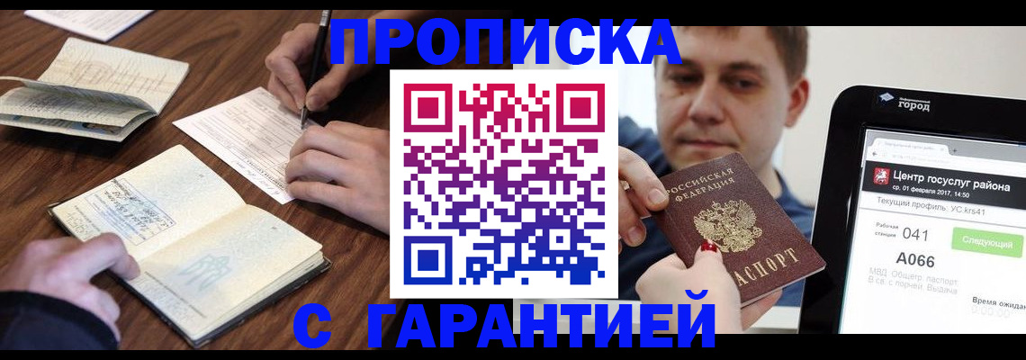 временная регистрация госуслуги в Мегионе